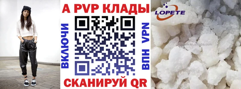 APVP Соль  Калининск 