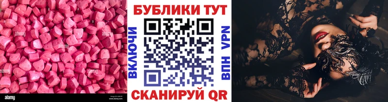 наркота  Калининск  Ecstasy таблы 