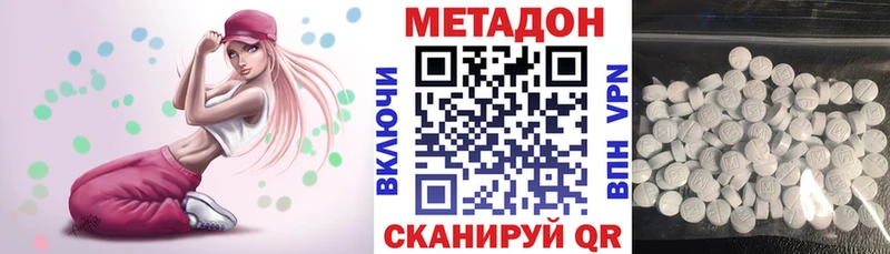 Метадон кристалл  где продают наркотики  Калининск 